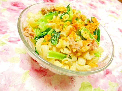 ❤小松菜とツナ缶とマカロニとドリトスのサラダ❤